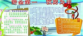 安全展板圖片