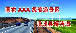 旅游展板圖片
