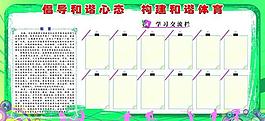 體校展板圖片