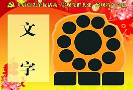 展板模版圖片