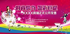 護膚 時尚薈背景圖片