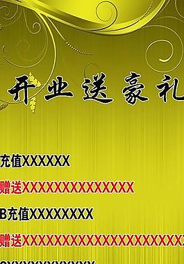 展架模板圖片