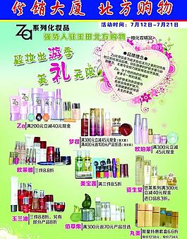 輕妝出游美禮無限圖片