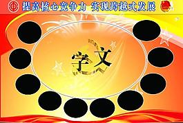 展板模版圖片