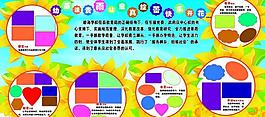 學(xué)校展板圖片
