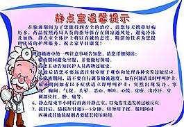 醫(yī)院展板圖片