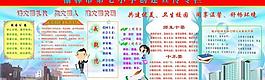 學(xué)校展板圖片