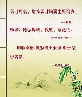 名言展板图片