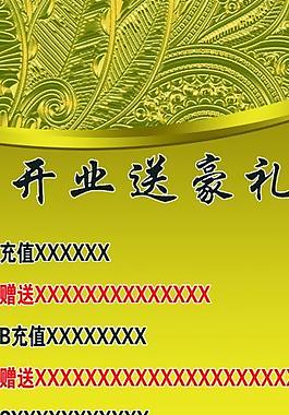 展架模板素材圖片