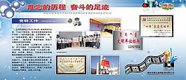 企業(yè)展板圖片