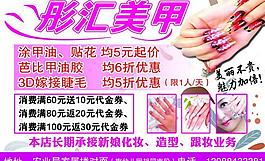 美甲美容 紫色图片