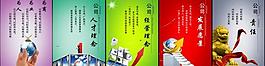 企業(yè)文化展板圖片