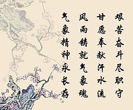 格言展板圖片