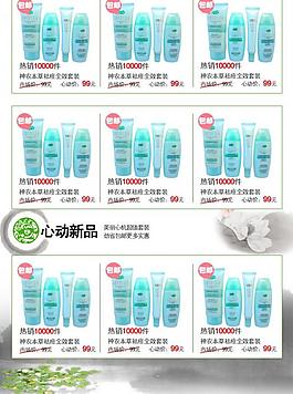 淘宝日用品设计图片