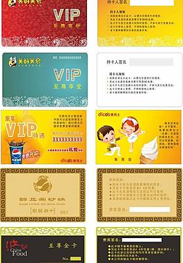 會(huì)員卡圖片