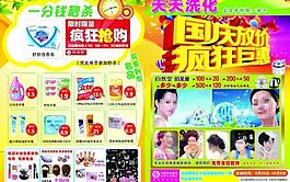 洗化單頁圖片