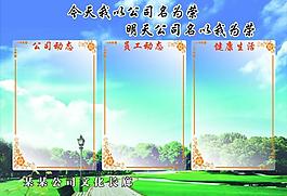 公司展板圖片