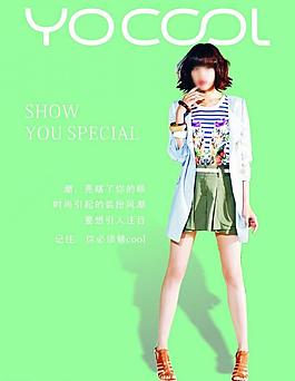 優酷潮品服飾店海報圖片