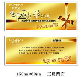 代金劵圖片