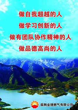 企業文化展板圖片