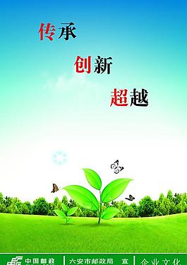 企業(yè)文化展板圖片