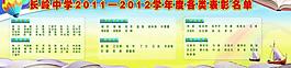 学校展板图片