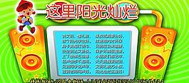 幼兒園展板圖片