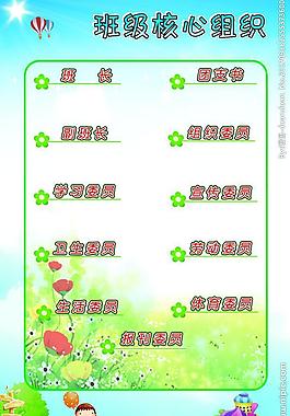 學(xué)校展板圖片