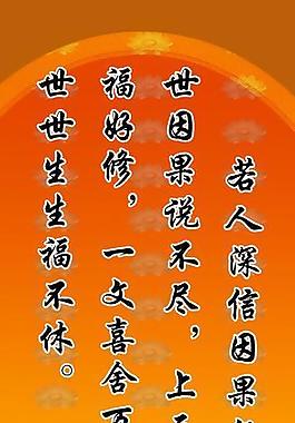 佛聯展板圖片