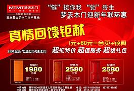 大自然木門圖片