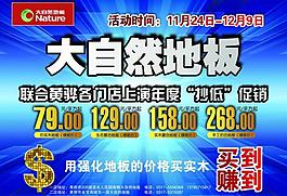 大自然地板圖片