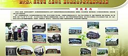 學(xué)校展板圖片