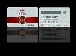 會(huì)員卡 貴賓卡圖片