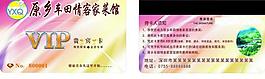 vip贵宾卡图片