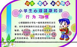 學(xué)校展板圖片