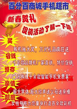 喜慶展板圖片