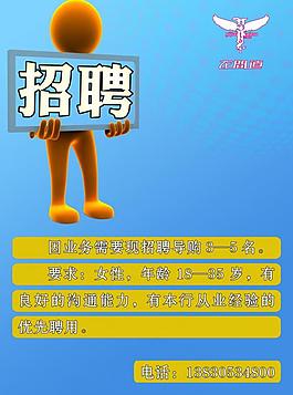 招聘展板圖片