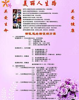 健康 展板圖片