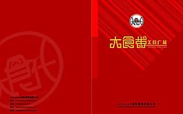 高檔封面封底圖片