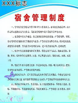 制度展板圖片
