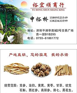 名片圖片