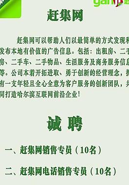趕集網展板圖片