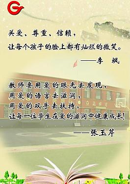 學(xué)校展板圖片