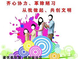 社區(qū)展板圖片
