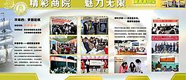 校園展板設(shè)計(jì)圖片