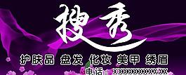護(hù)膚品背景模版圖片
