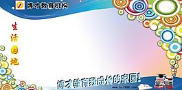 學(xué)習(xí)展板圖片