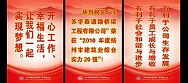 企業(yè)展板圖片