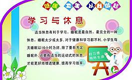 學校展板圖片