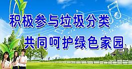 環(huán)保展板圖片